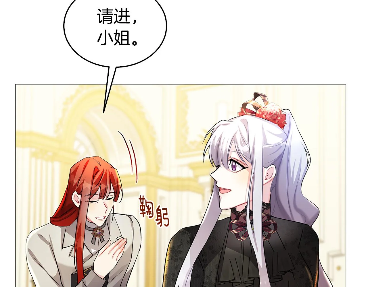 第28话 不能再动摇 第149页