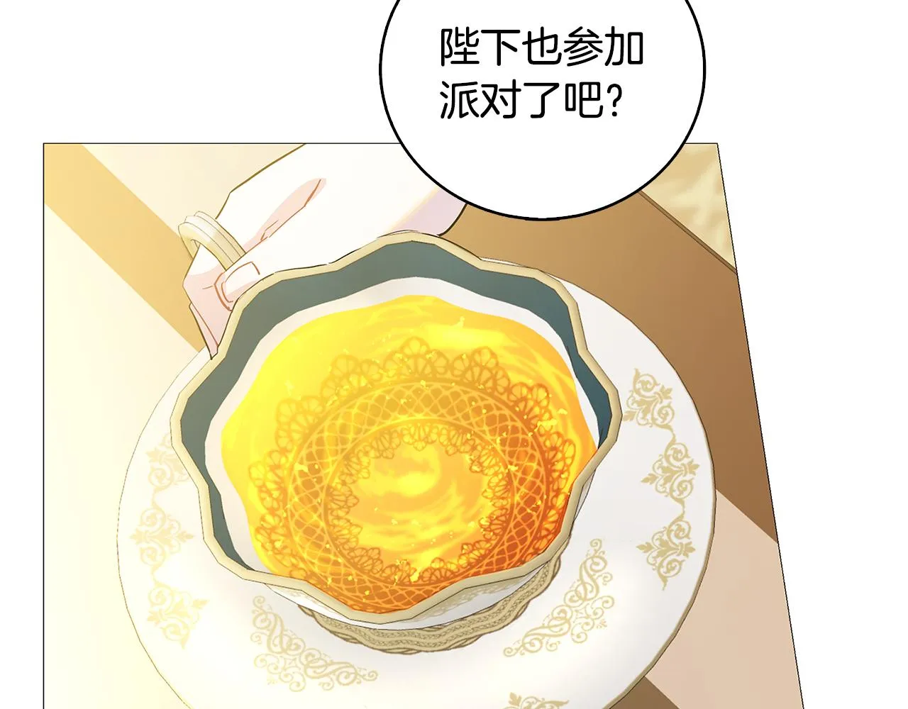 第28话 不能再动摇 第155页
