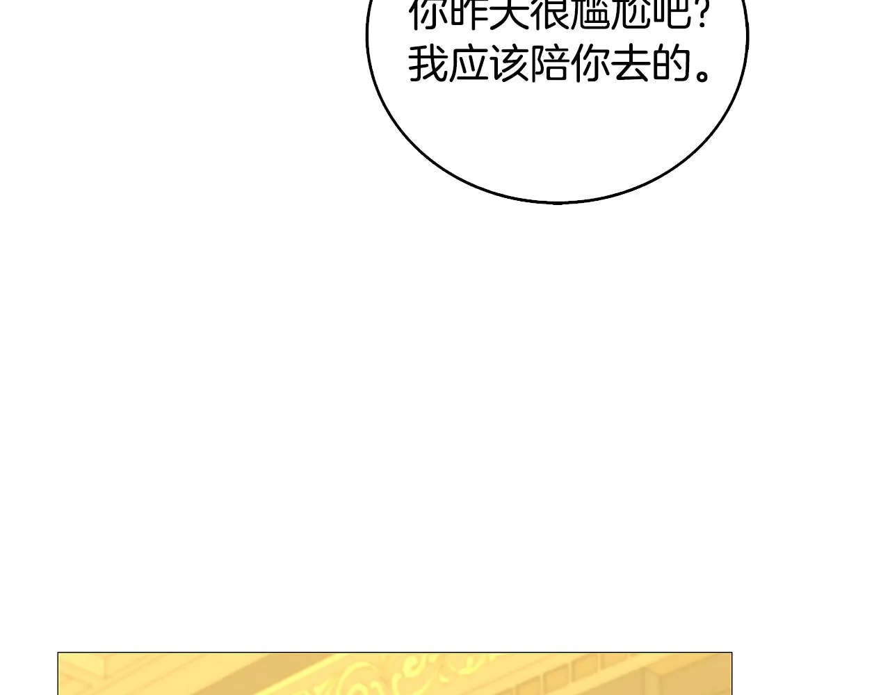 第28话 不能再动摇 第160页