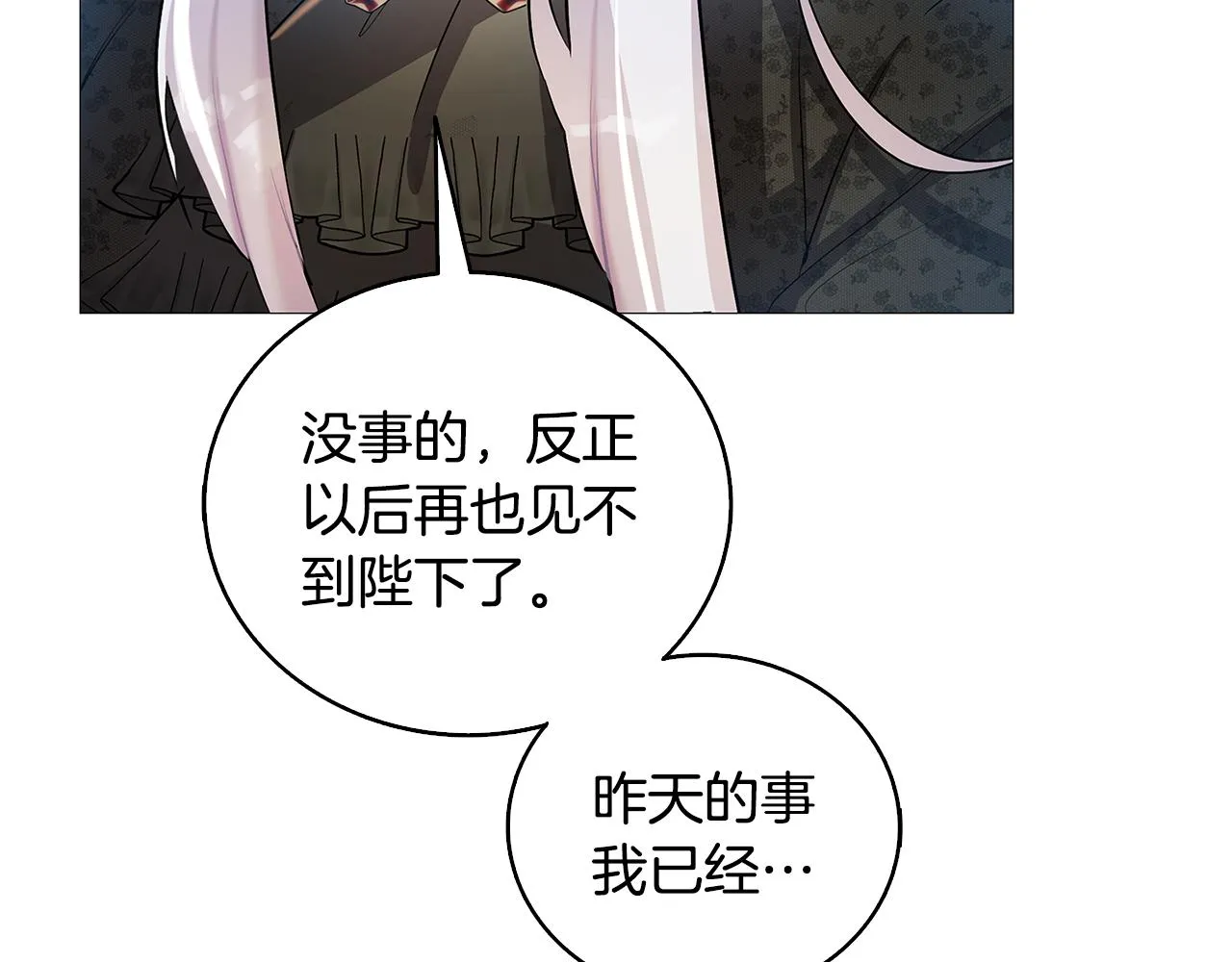 第28话 不能再动摇 第162页