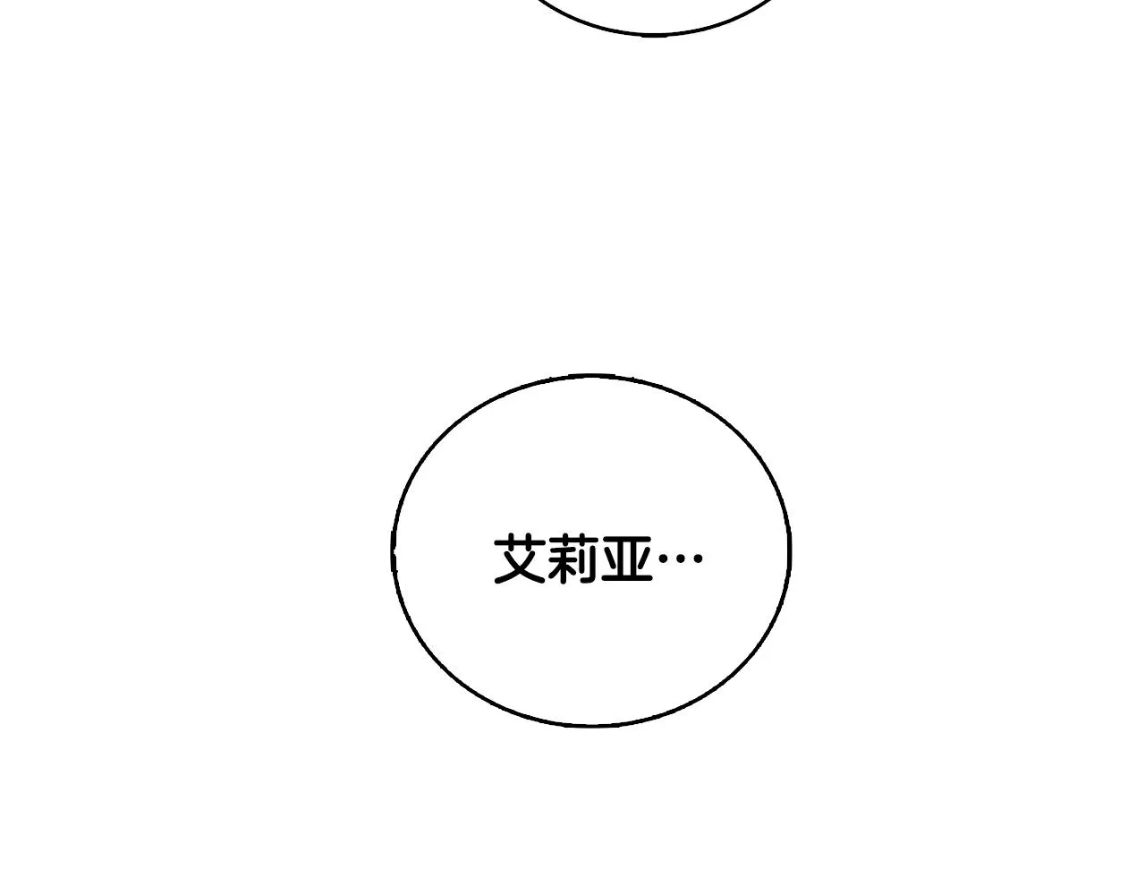第28话 不能再动摇 第163页