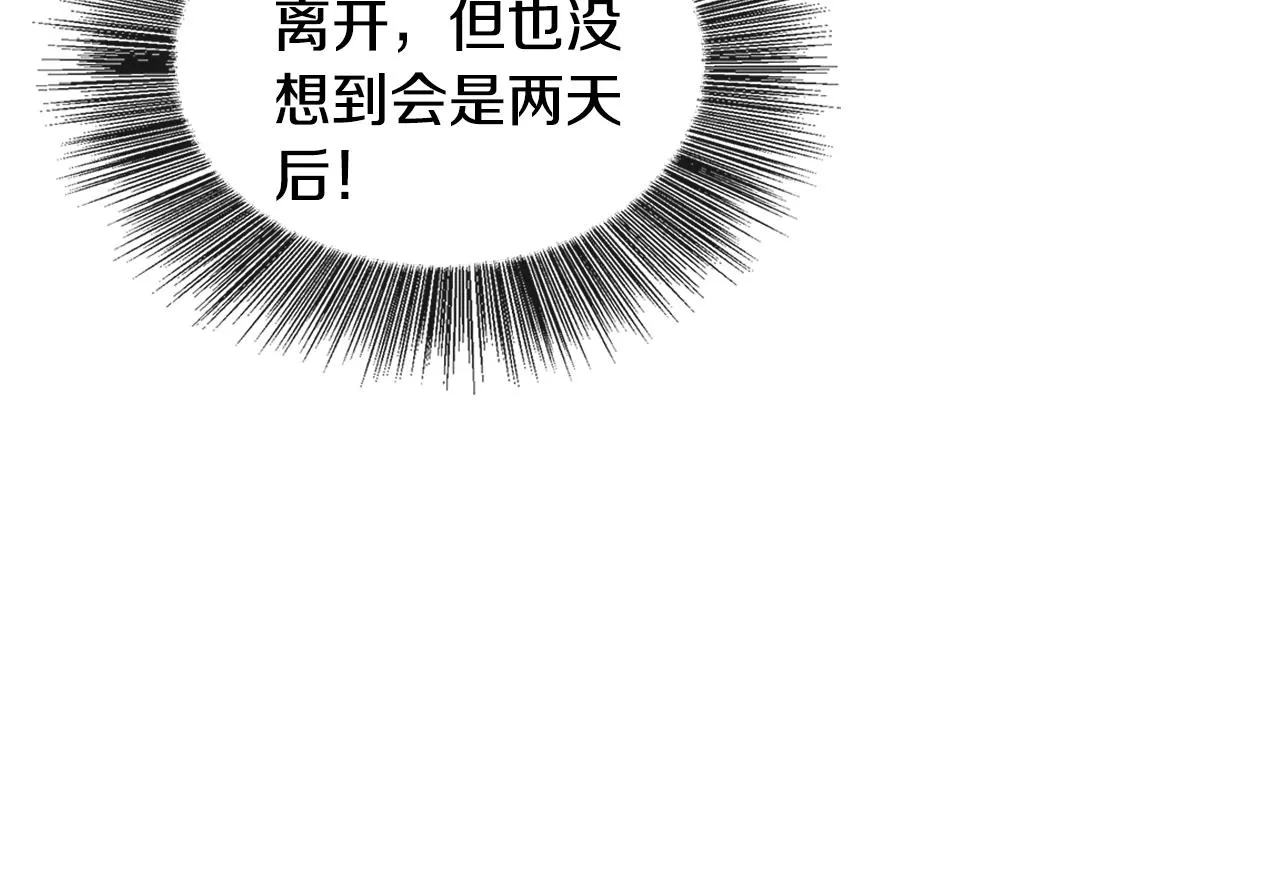 第28话 不能再动摇 第180页