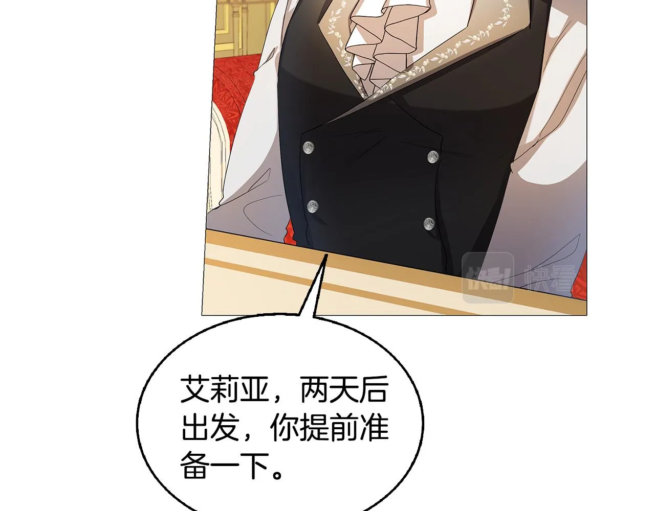 第28话 不能再动摇 第203页