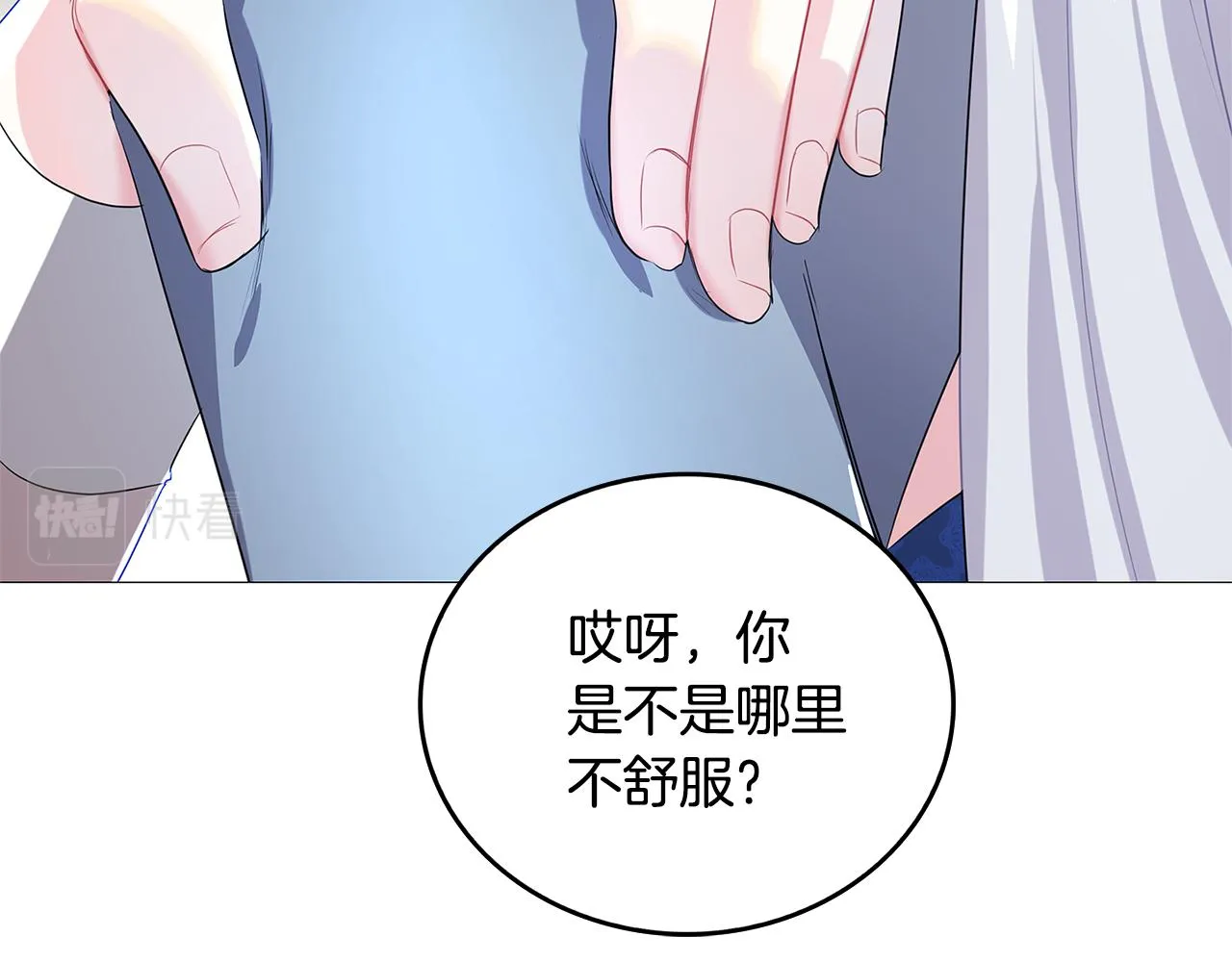 第26话 嫉妒 第102页