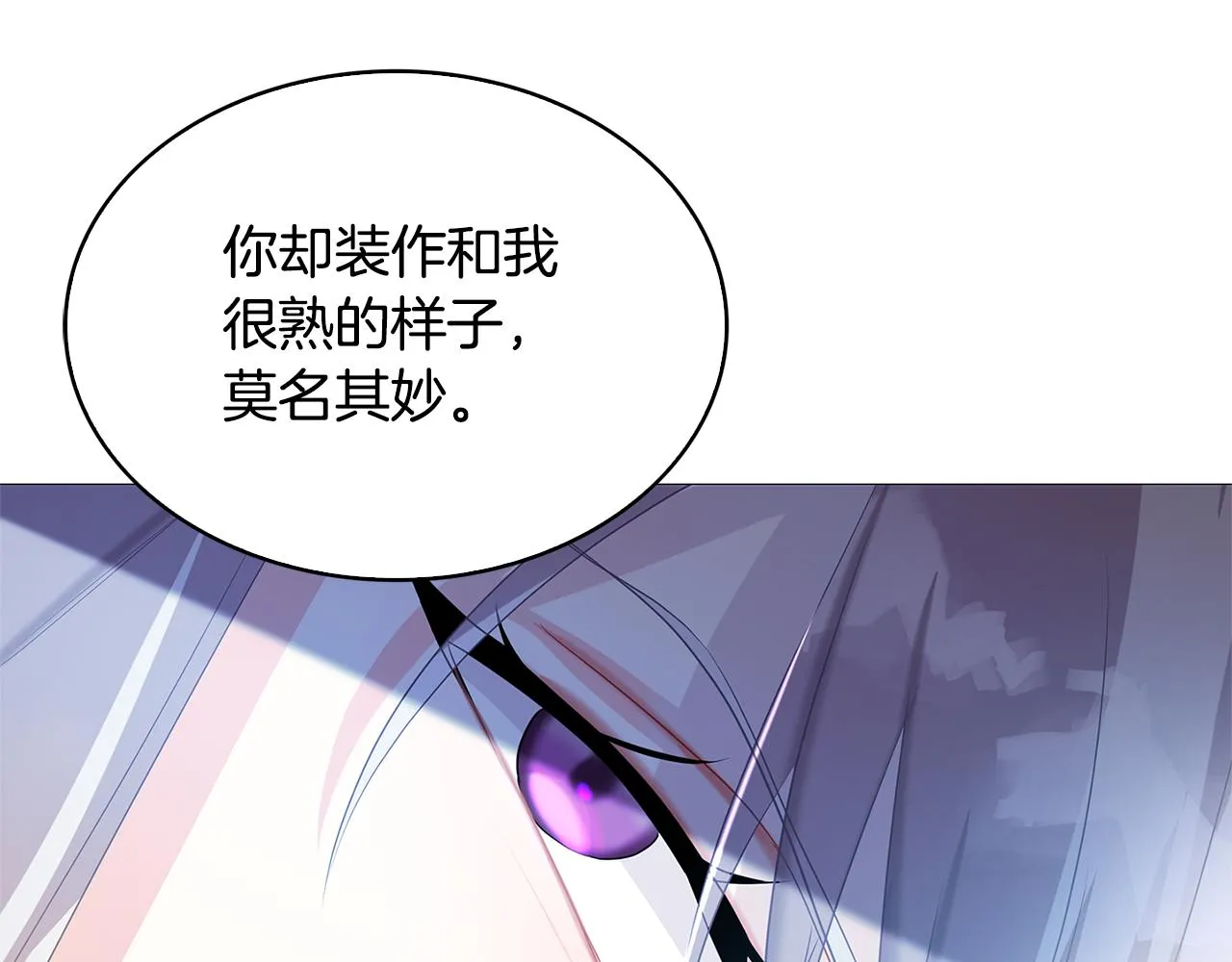 第26话 嫉妒 第127页