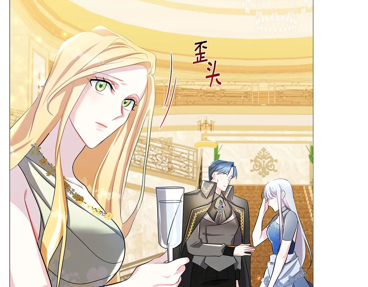 第26话 嫉妒 第136页