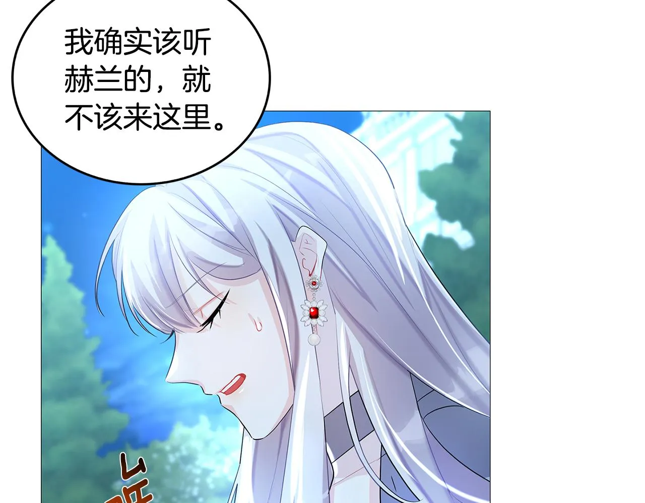 第26话 嫉妒 第155页