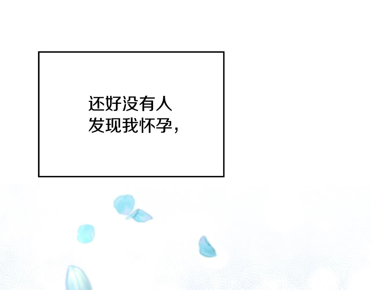 第26话 嫉妒 第163页