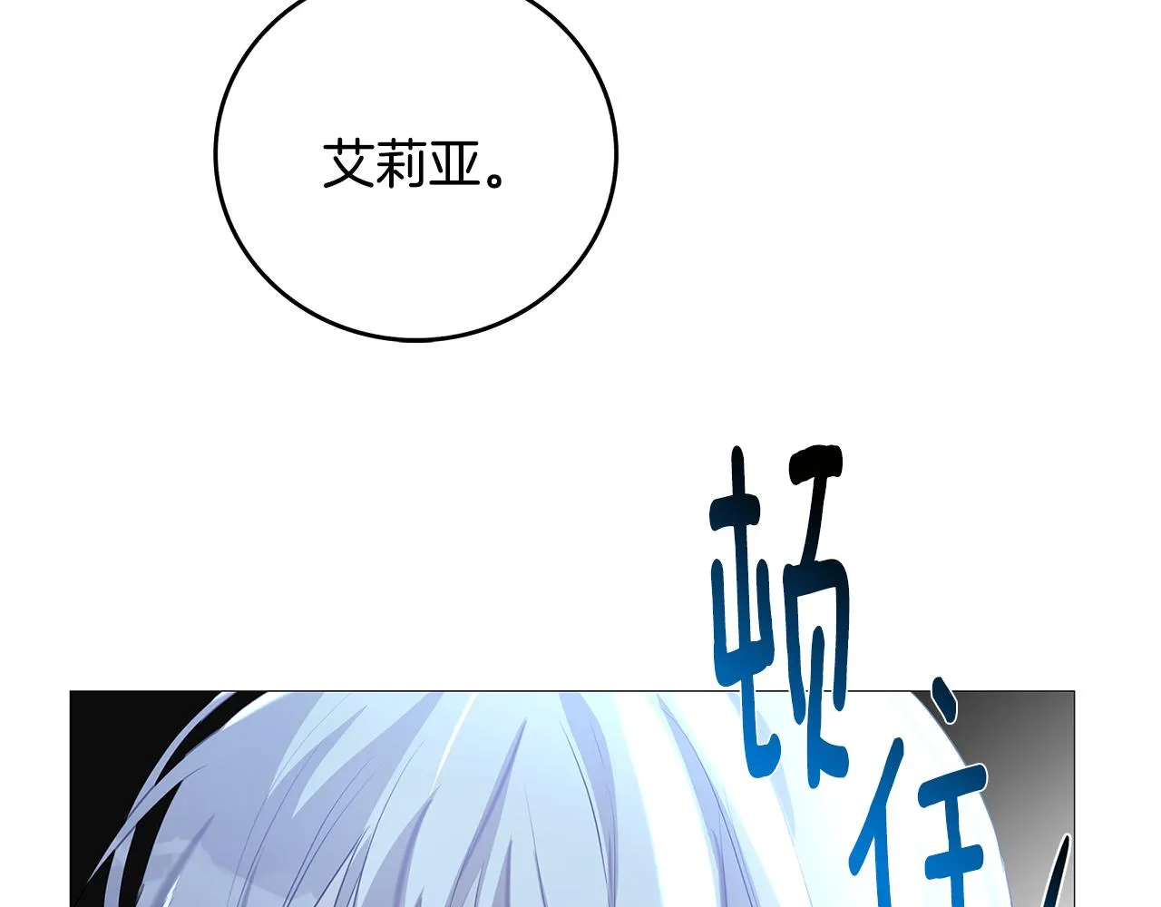 第26话 嫉妒 第184页