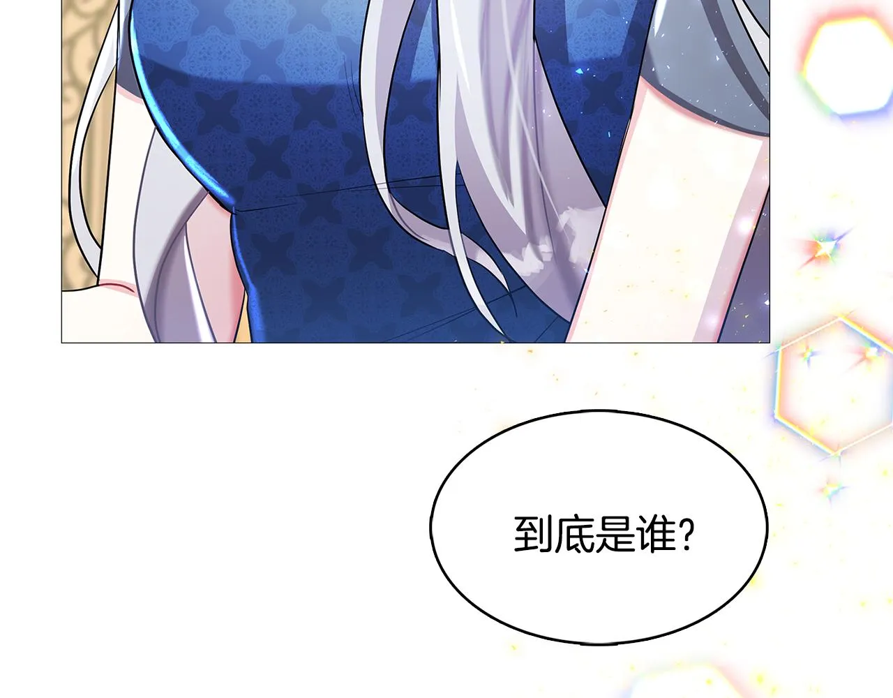 第25话 神秘男人 第181页