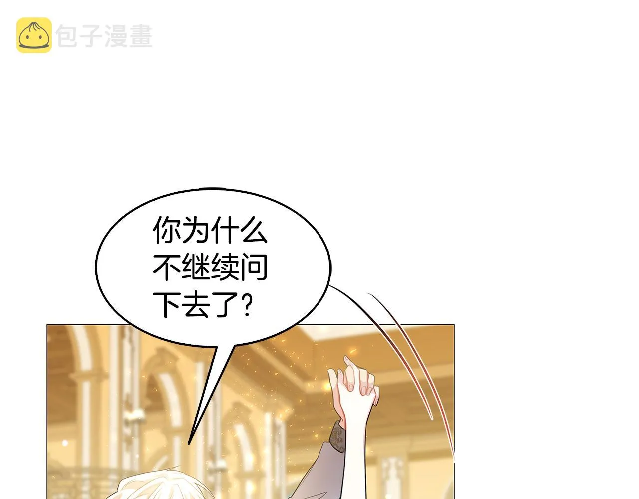 第25话 神秘男人 第192页