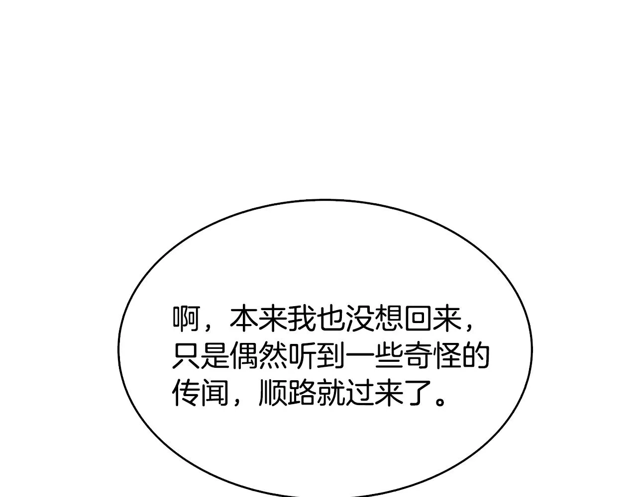第23话 邀请函 第55页