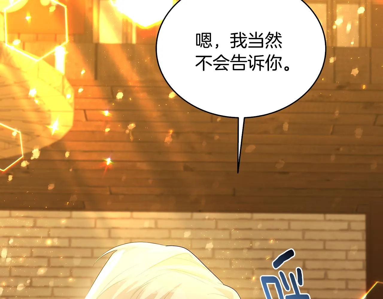 第23话 邀请函 第103页