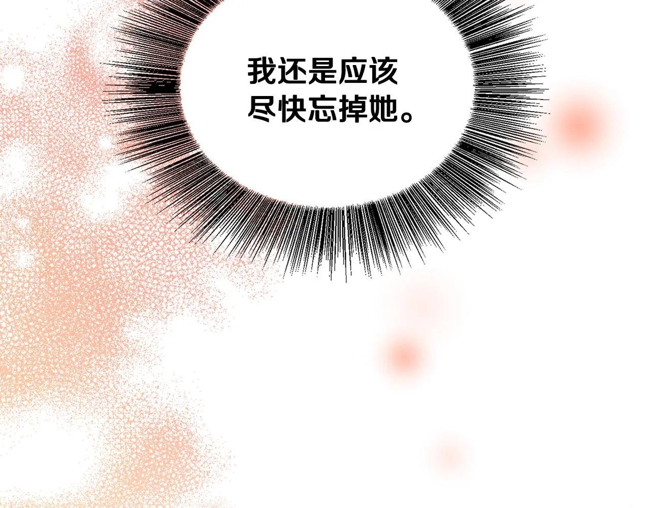 第23话 邀请函 第106页
