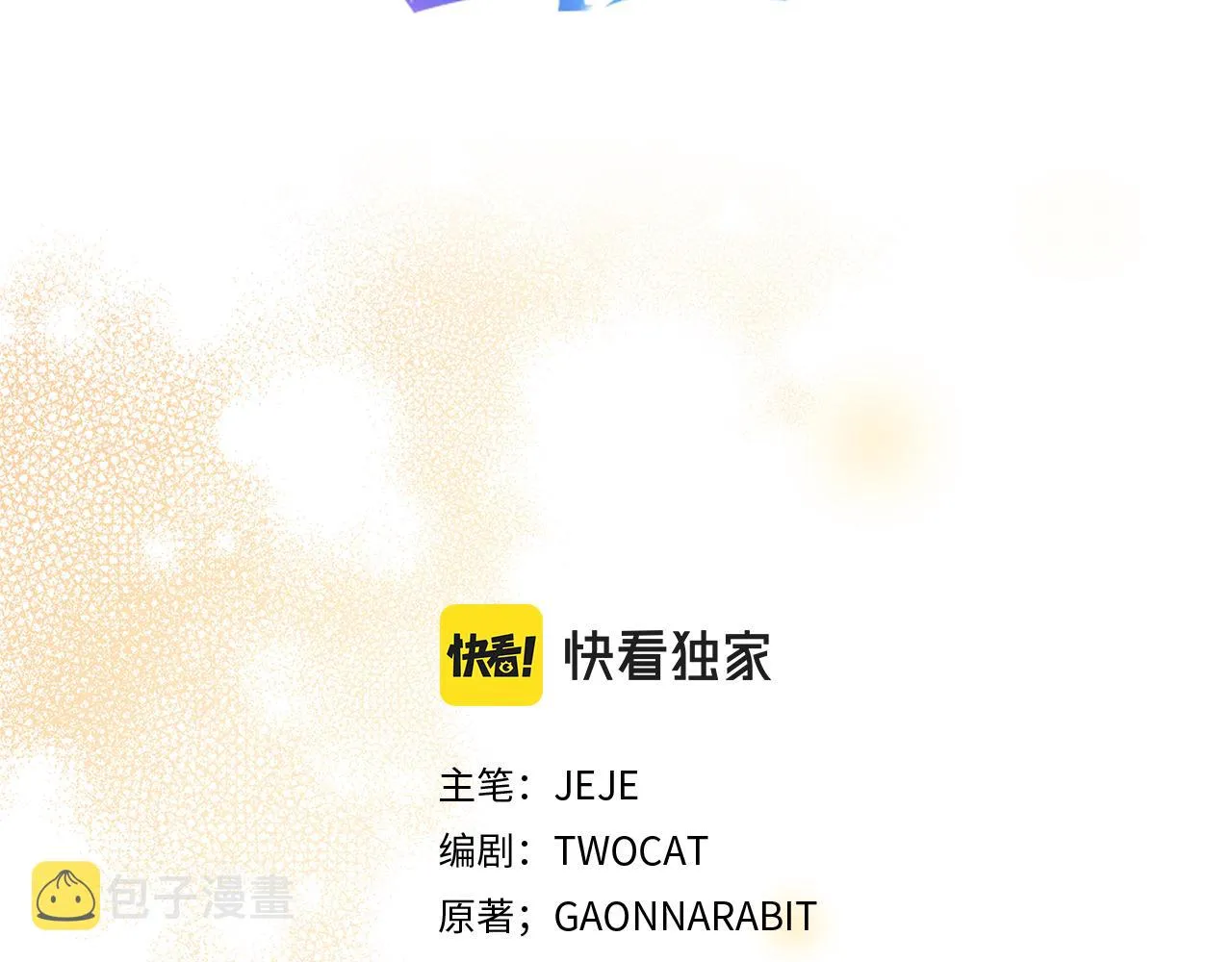 第23话 邀请函 第110页