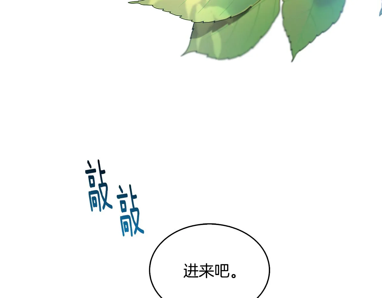 第23话 邀请函 第114页
