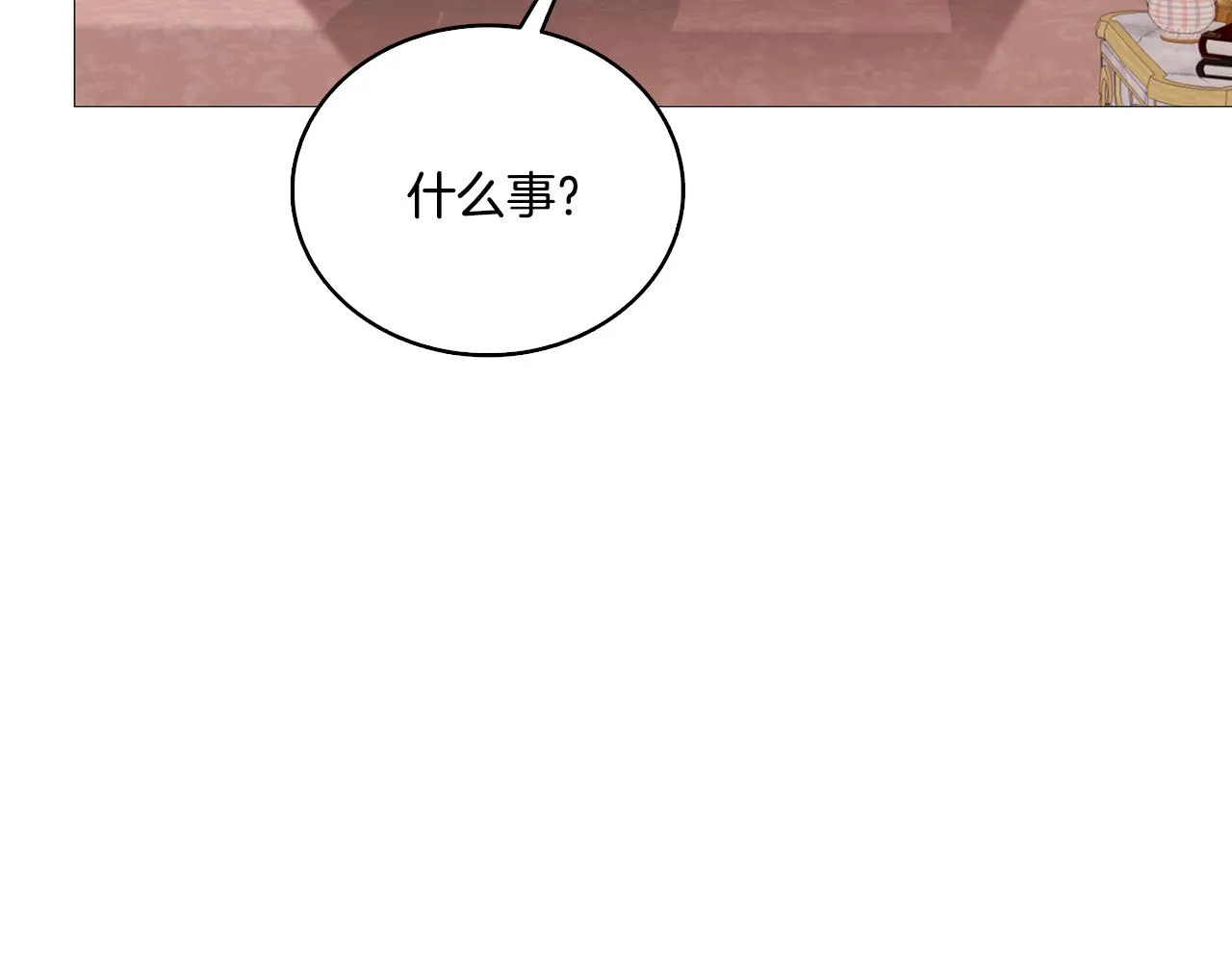 第23话 邀请函 第117页