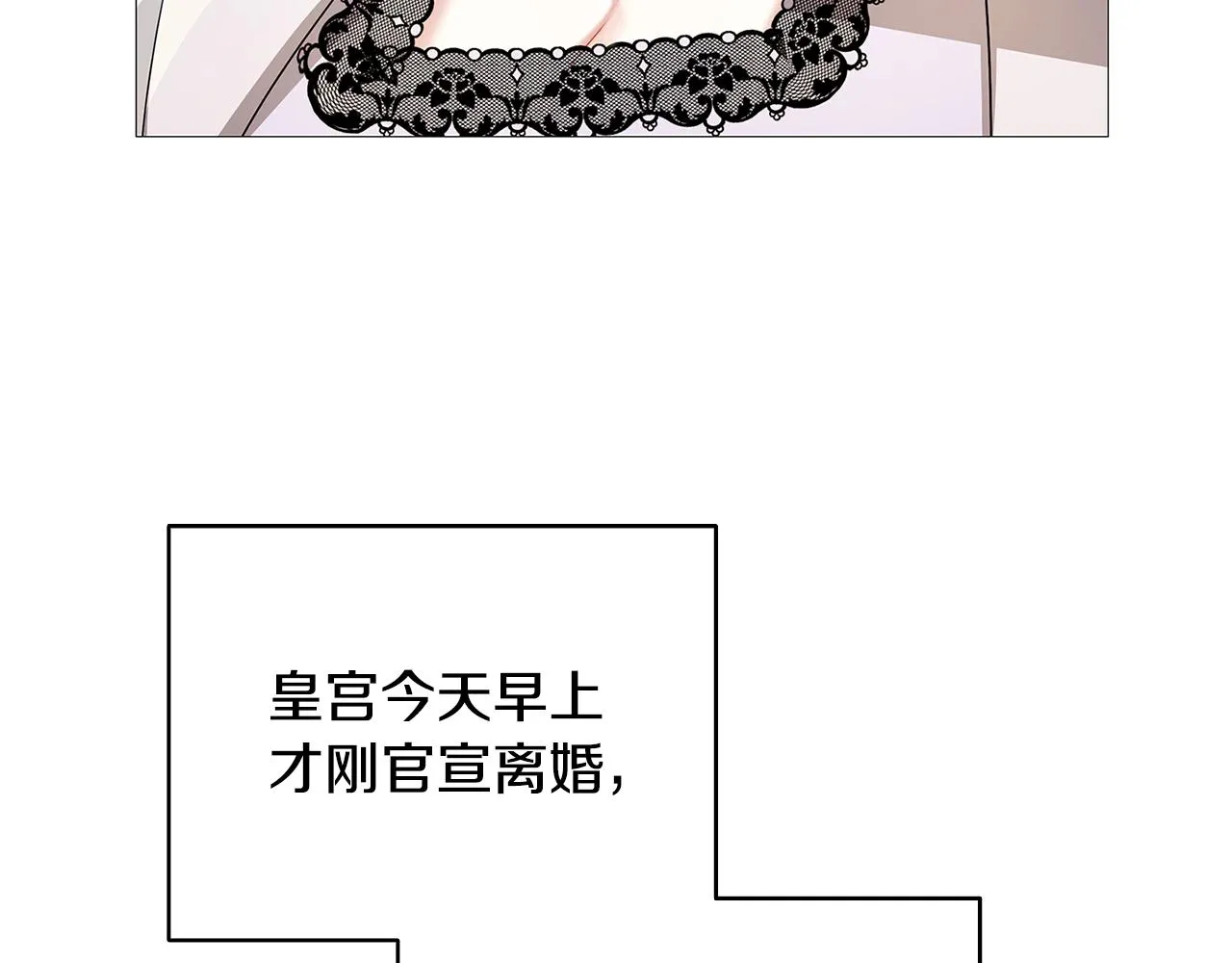 第23话 邀请函 第123页