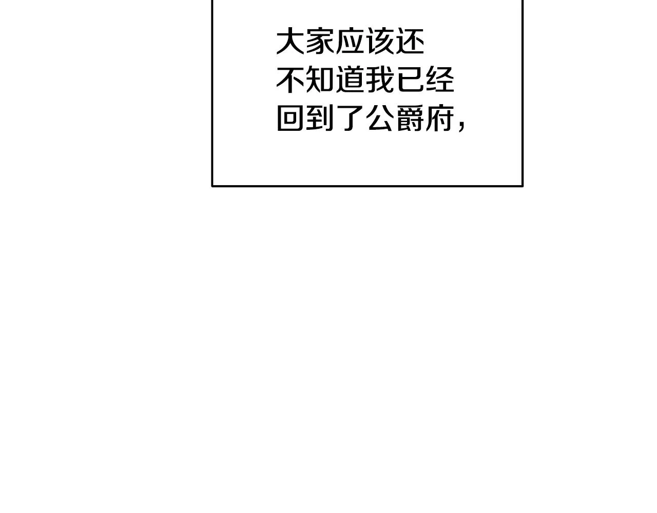 第23话 邀请函 第124页