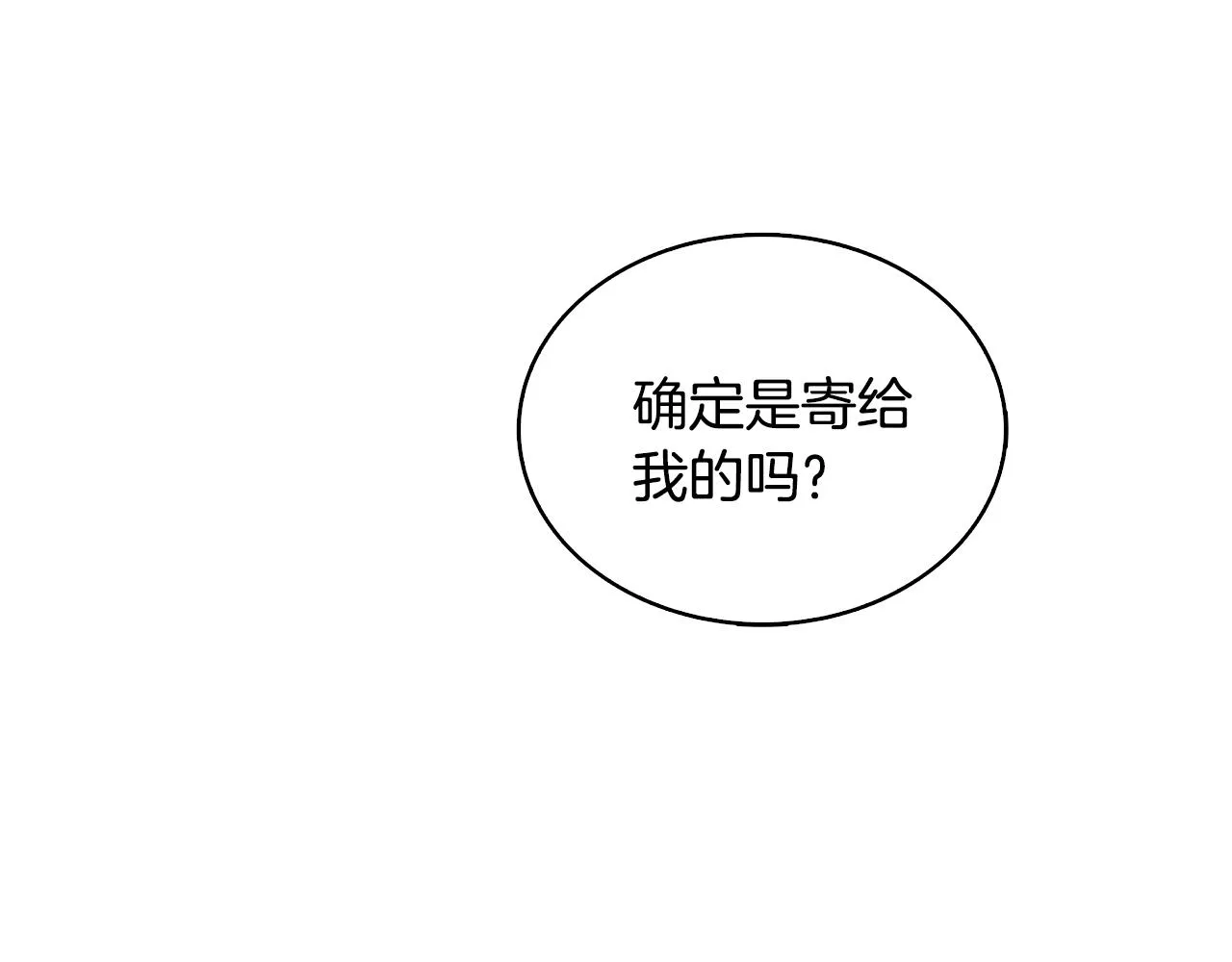第23话 邀请函 第127页
