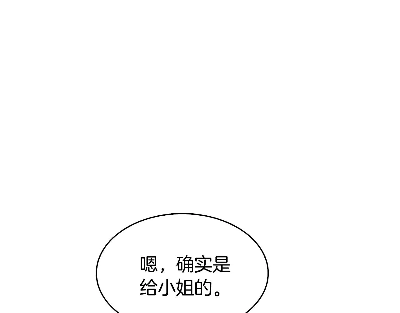 第23话 邀请函 第129页