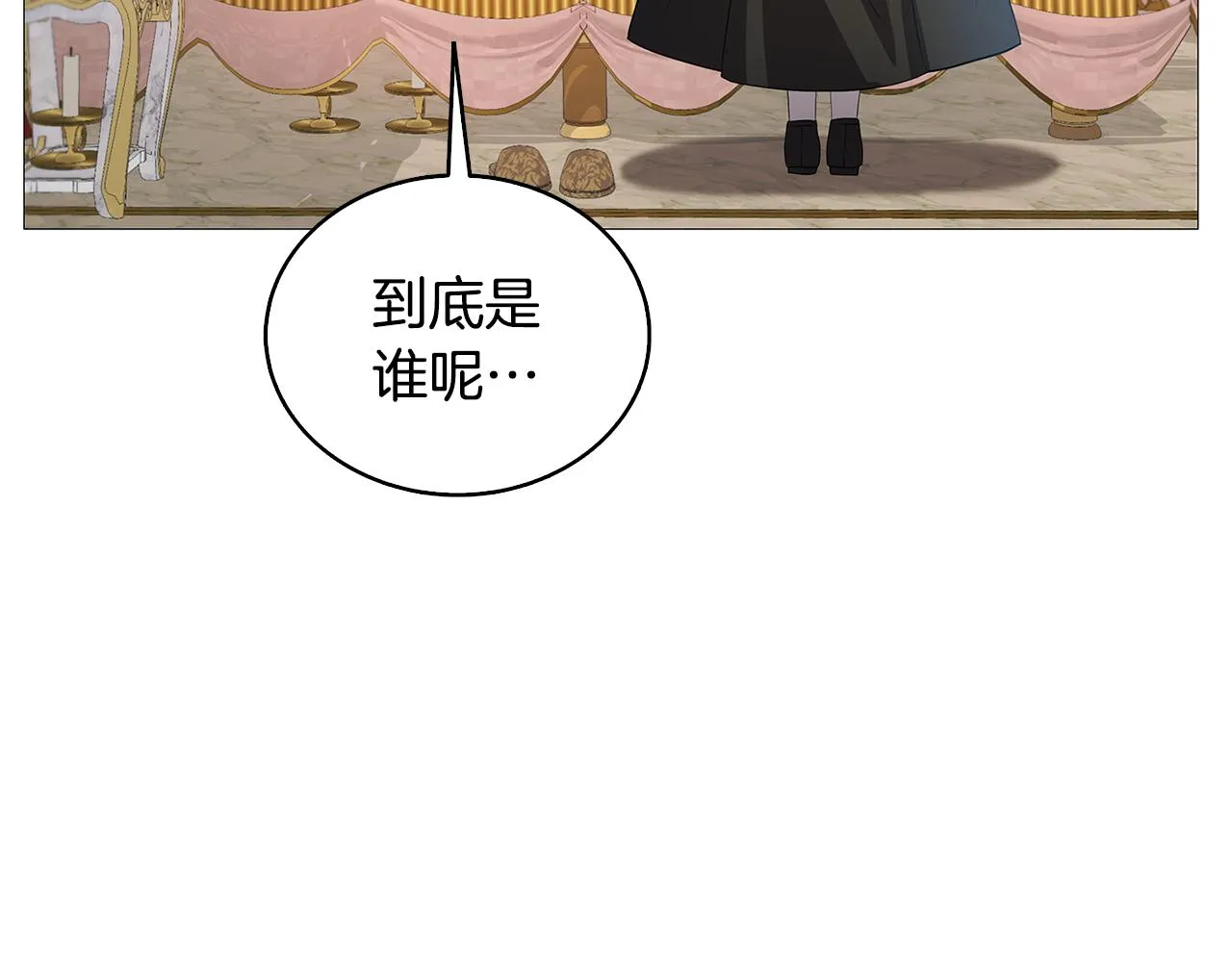 第23话 邀请函 第131页