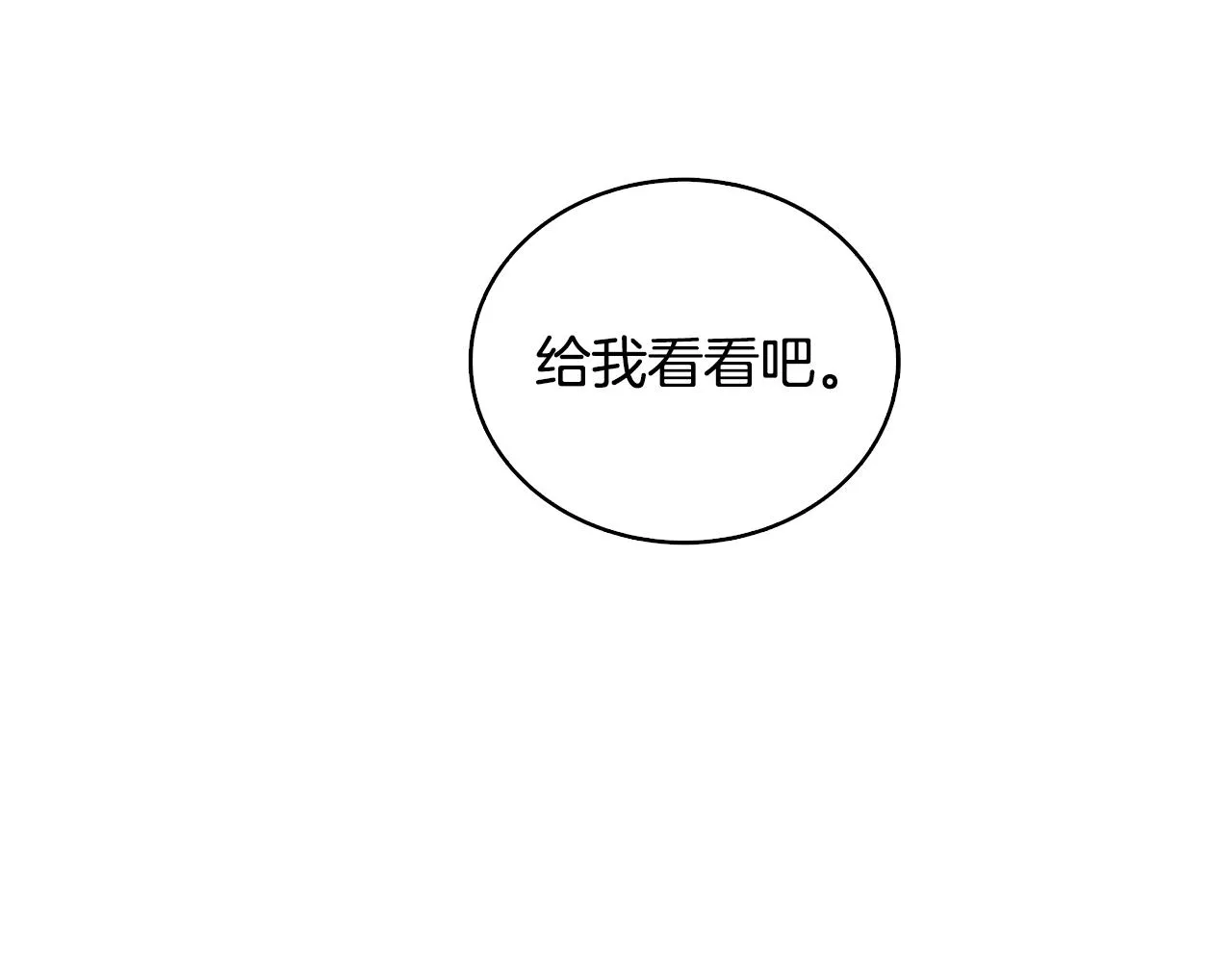 第23话 邀请函 第132页