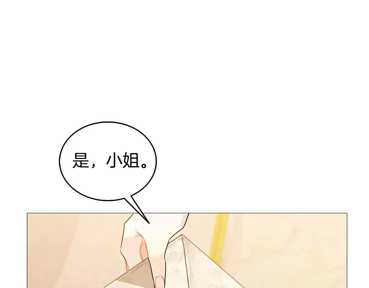 第23话 邀请函 第133页