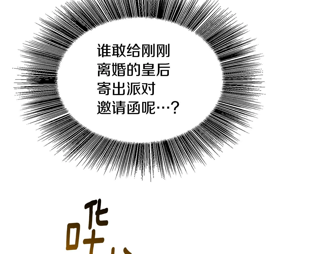 第23话 邀请函 第135页