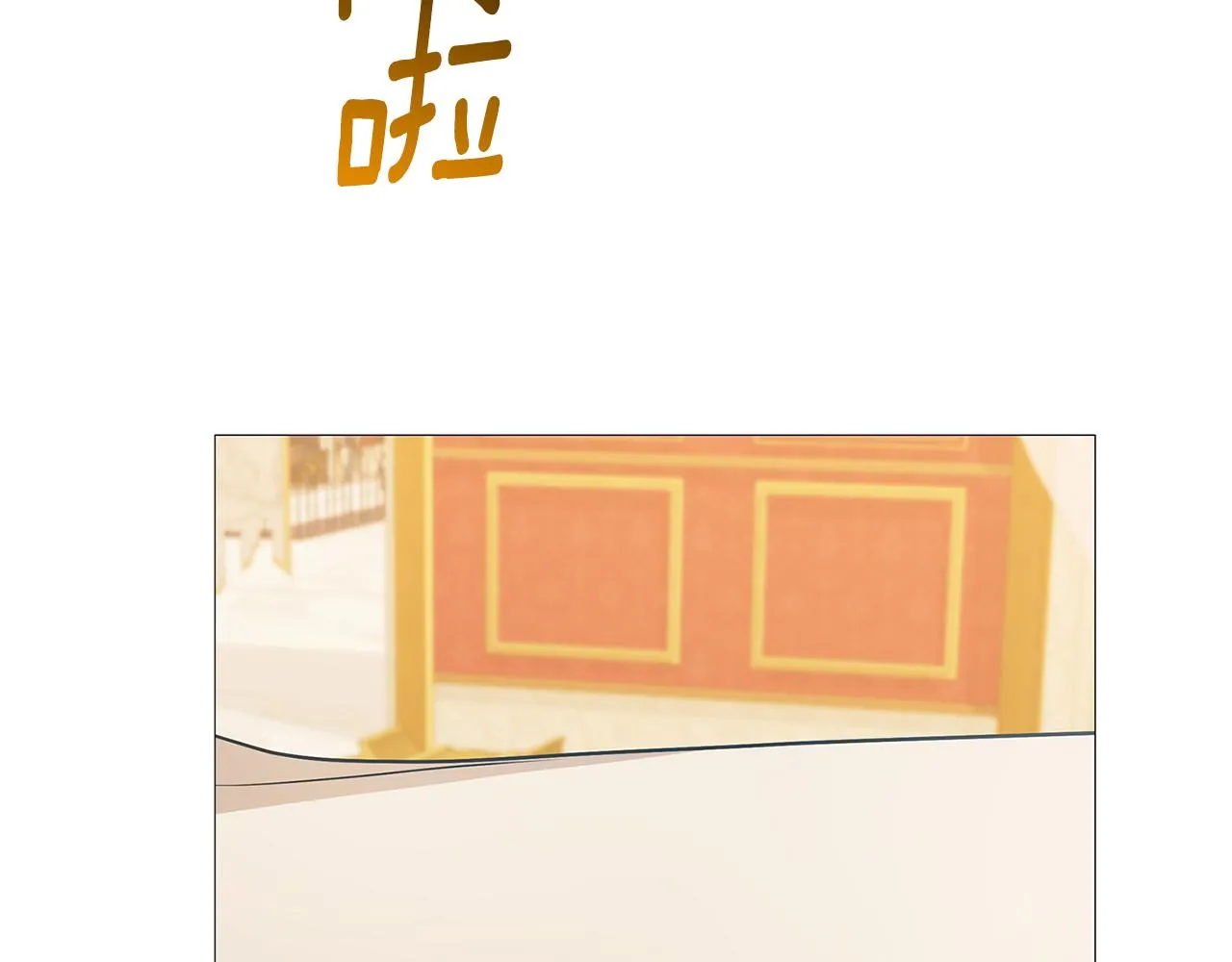 第23话 邀请函 第136页