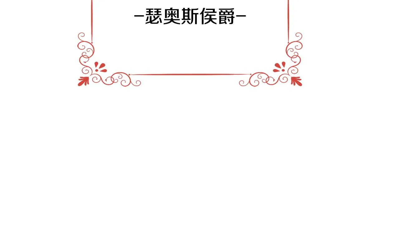 第23话 邀请函 第148页
