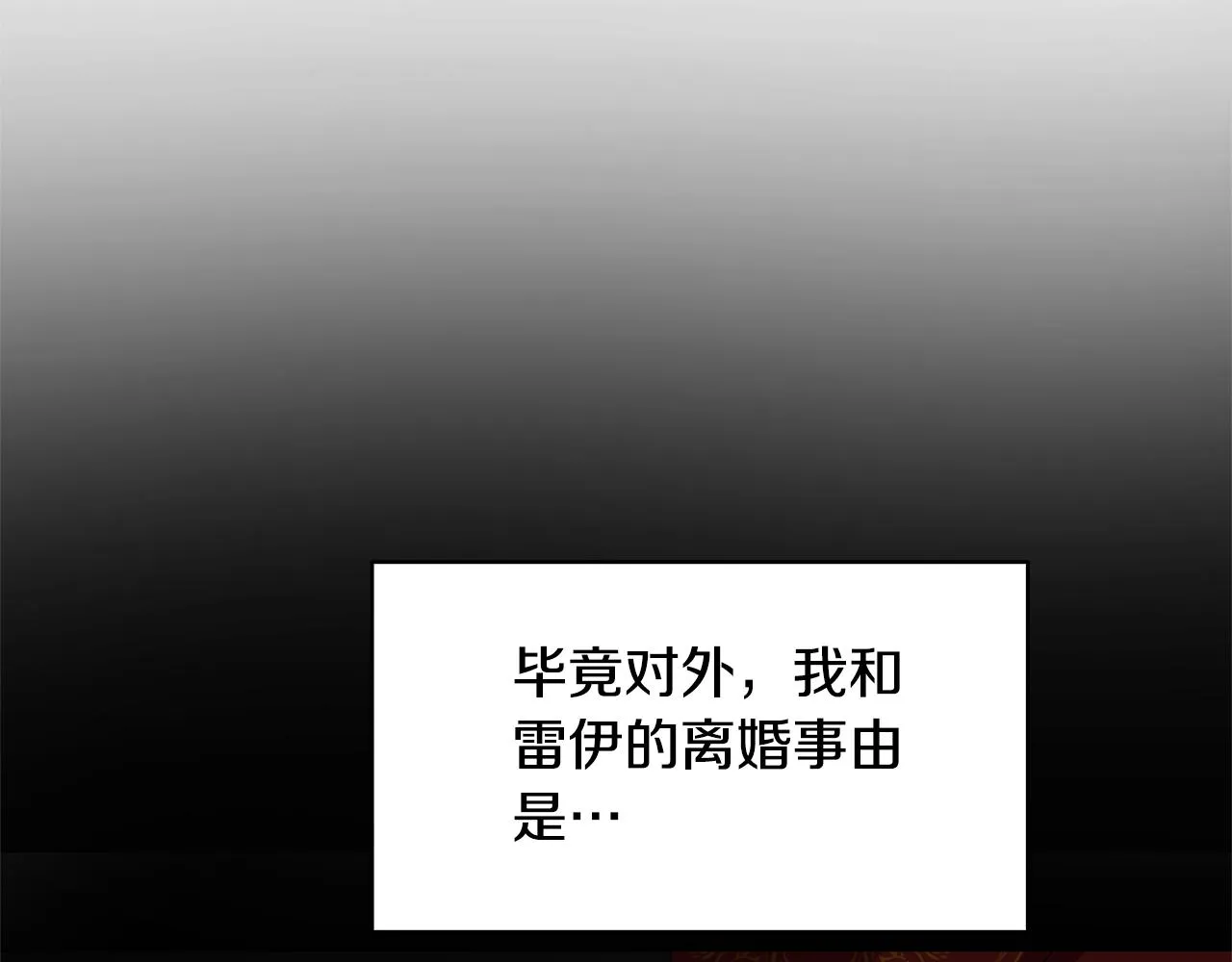 第23话 邀请函 第160页