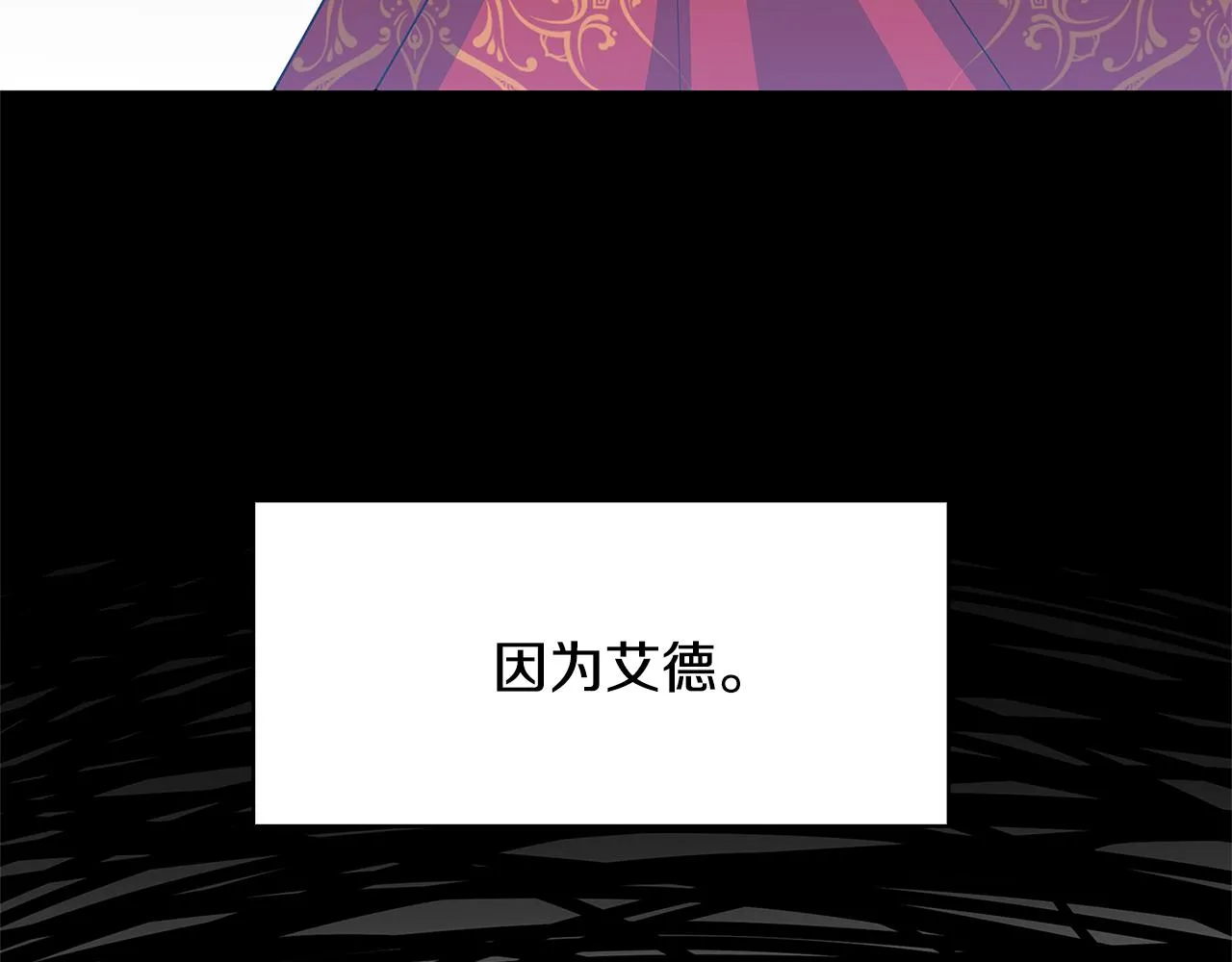 第23话 邀请函 第162页