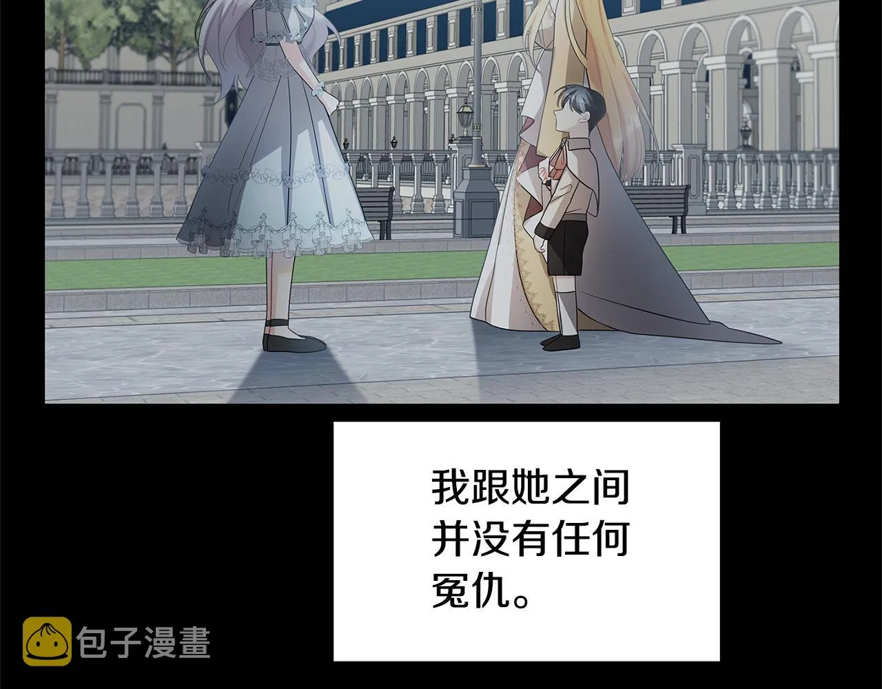 第23话 邀请函 第173页