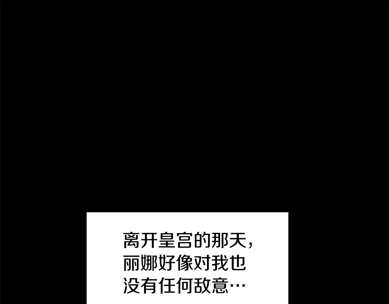第23话 邀请函 第174页