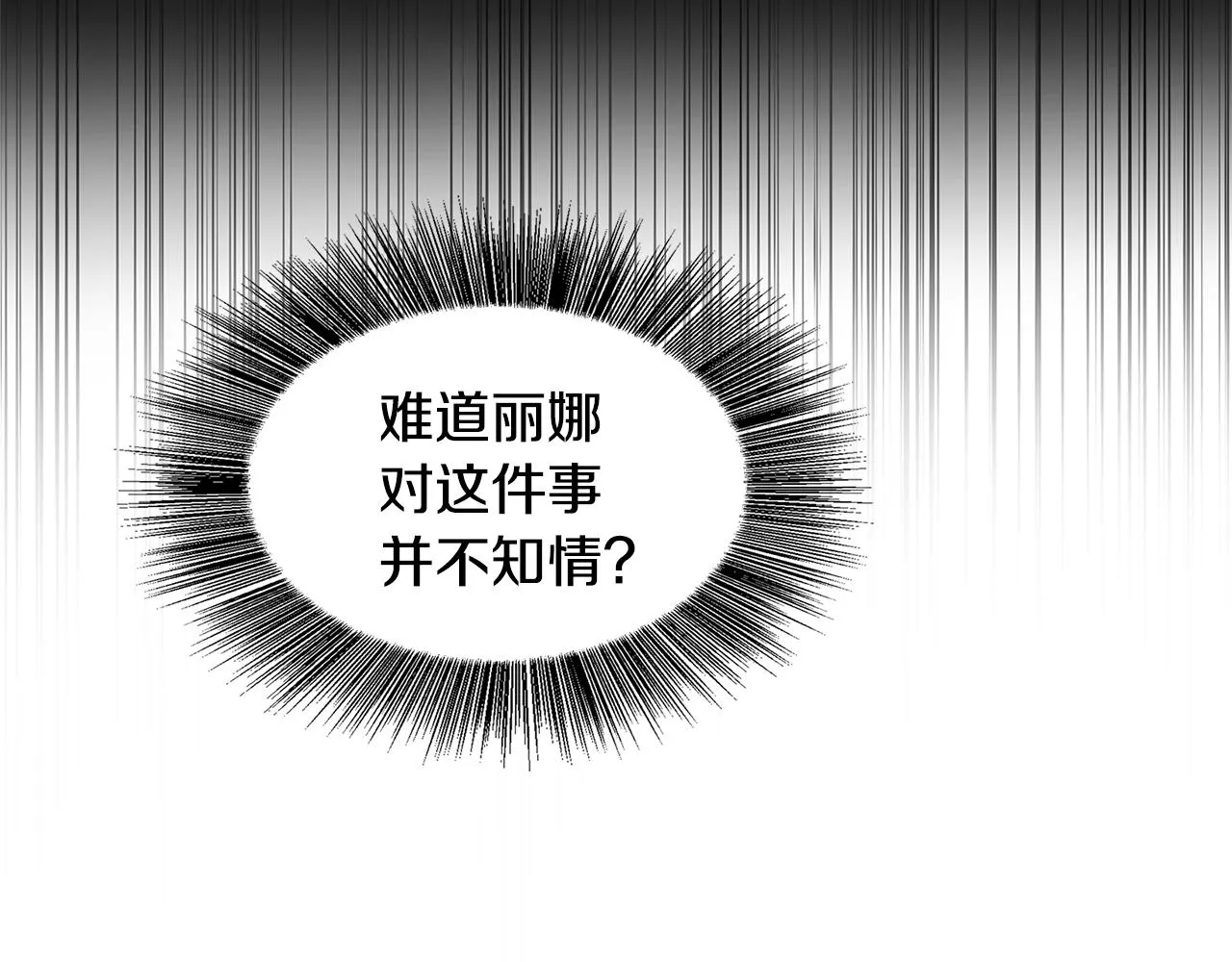 第23话 邀请函 第177页