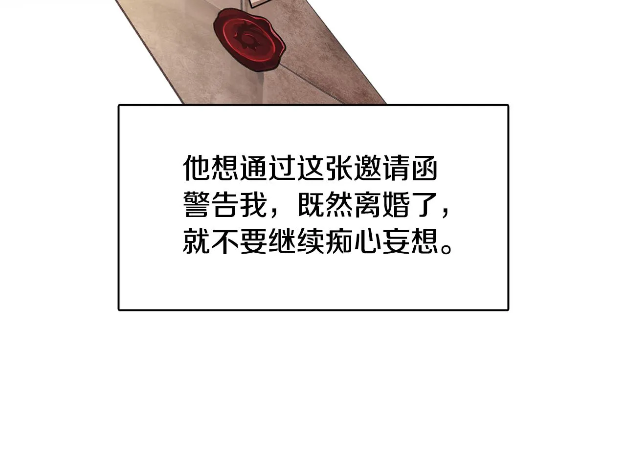 第23话 邀请函 第185页