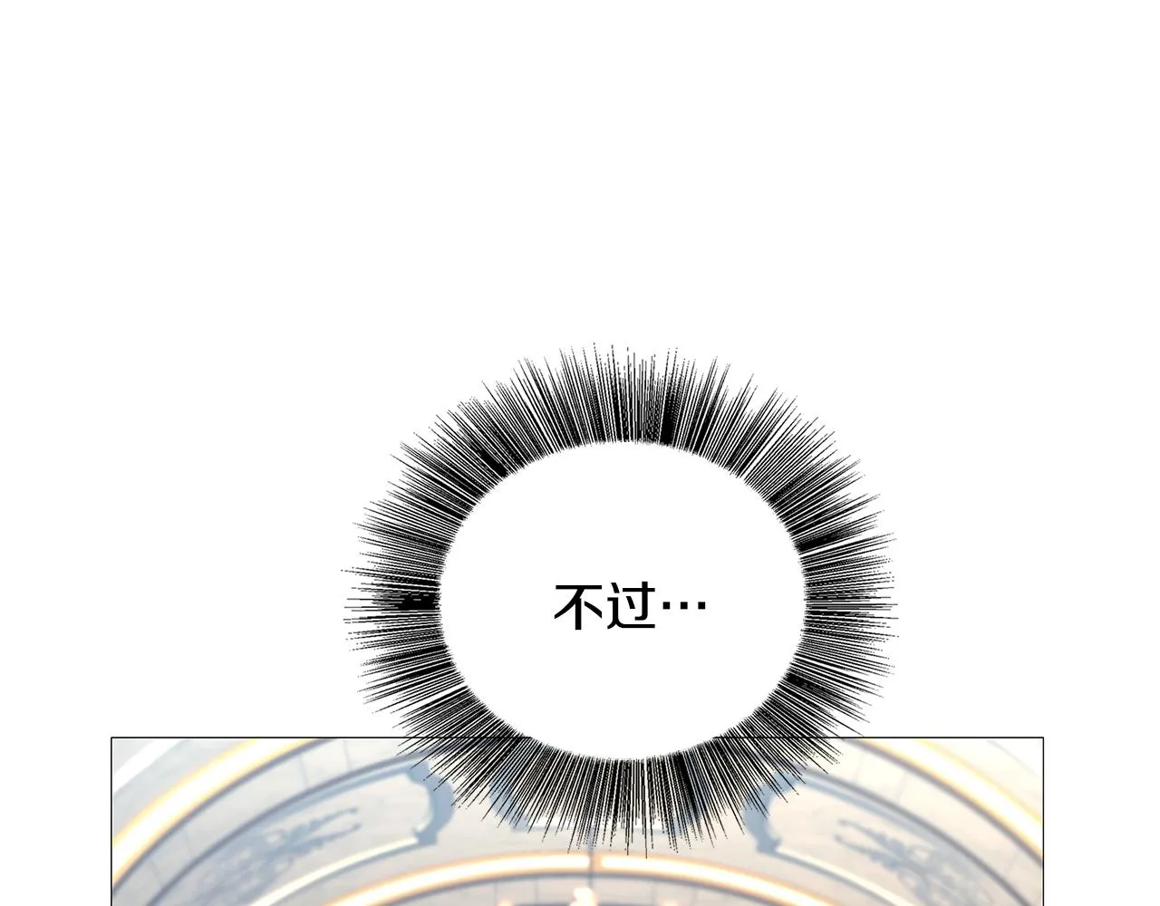 第23话 邀请函 第186页