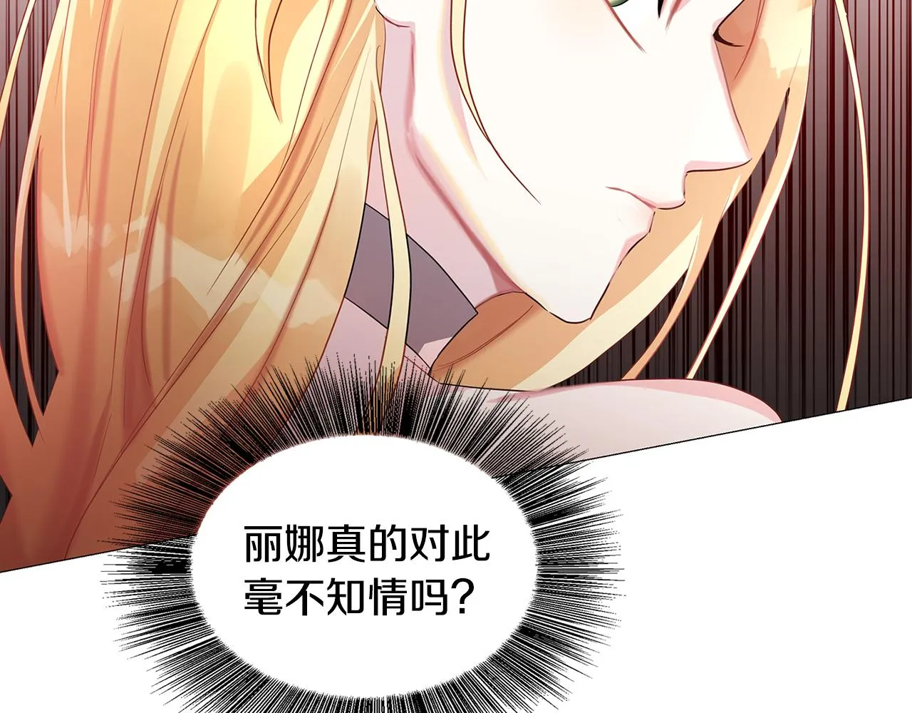 第23话 邀请函 第189页