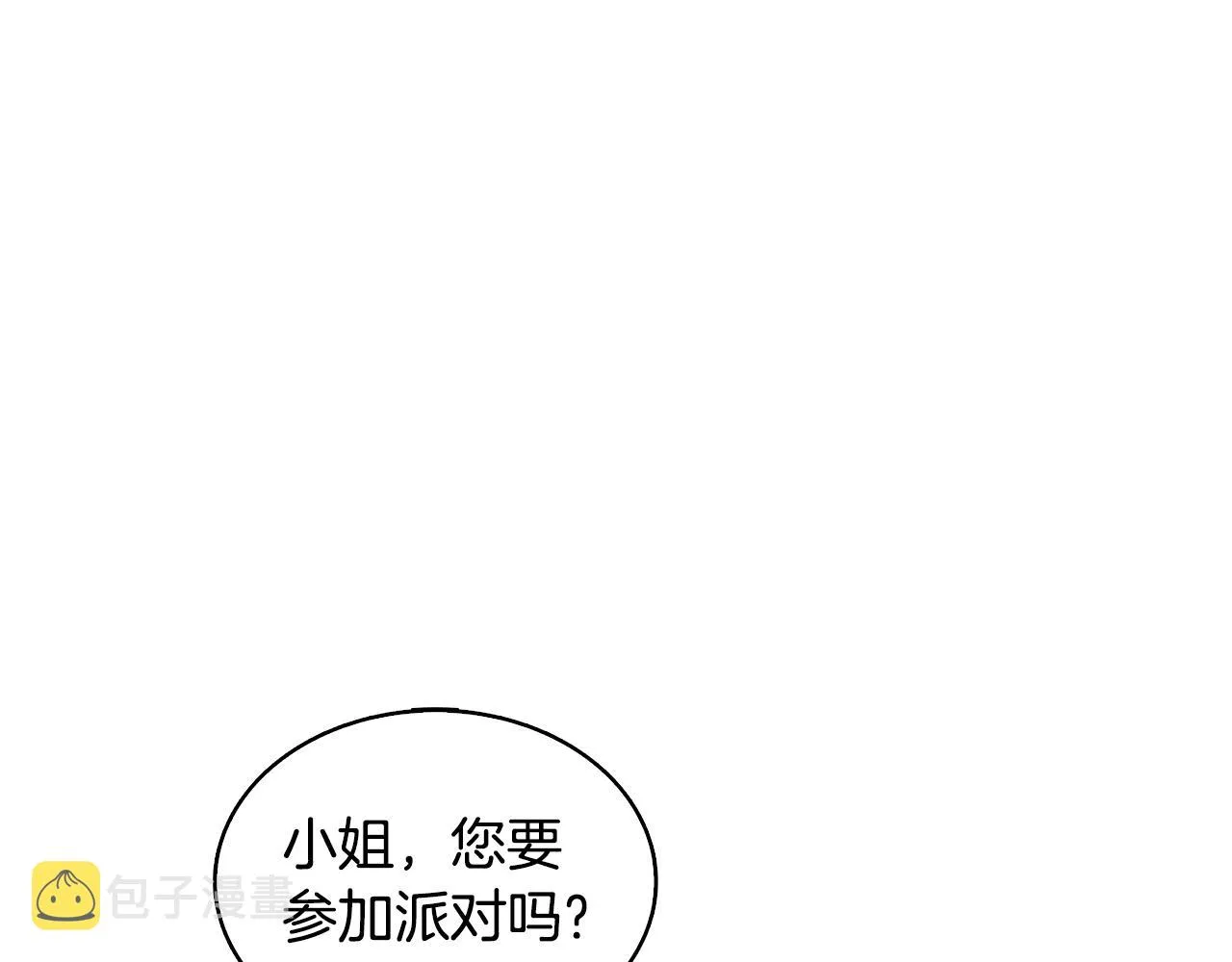 第23话 邀请函 第191页