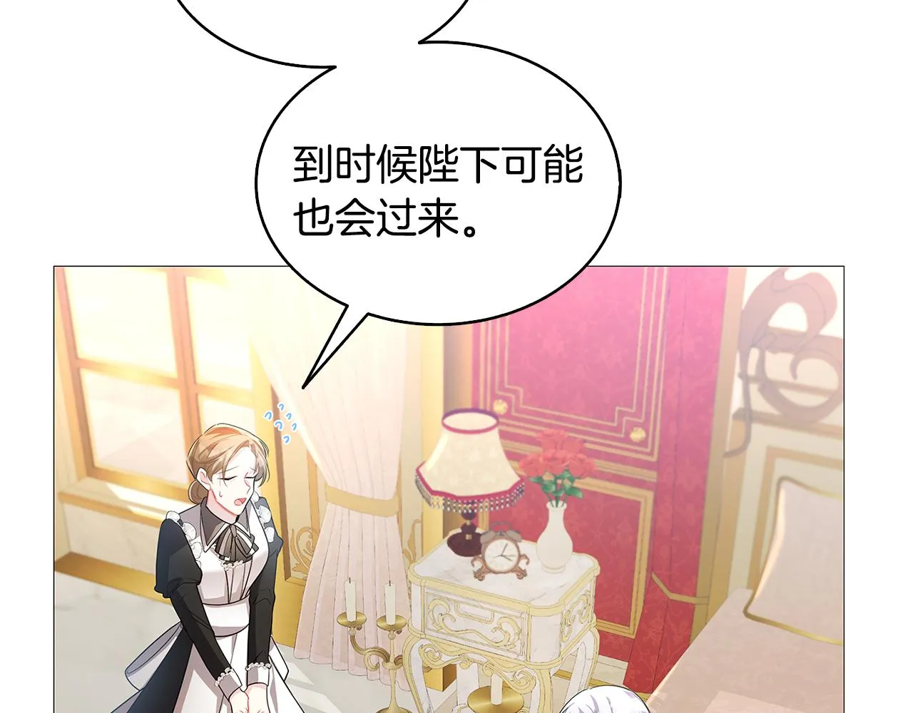 第23话 邀请函 第192页