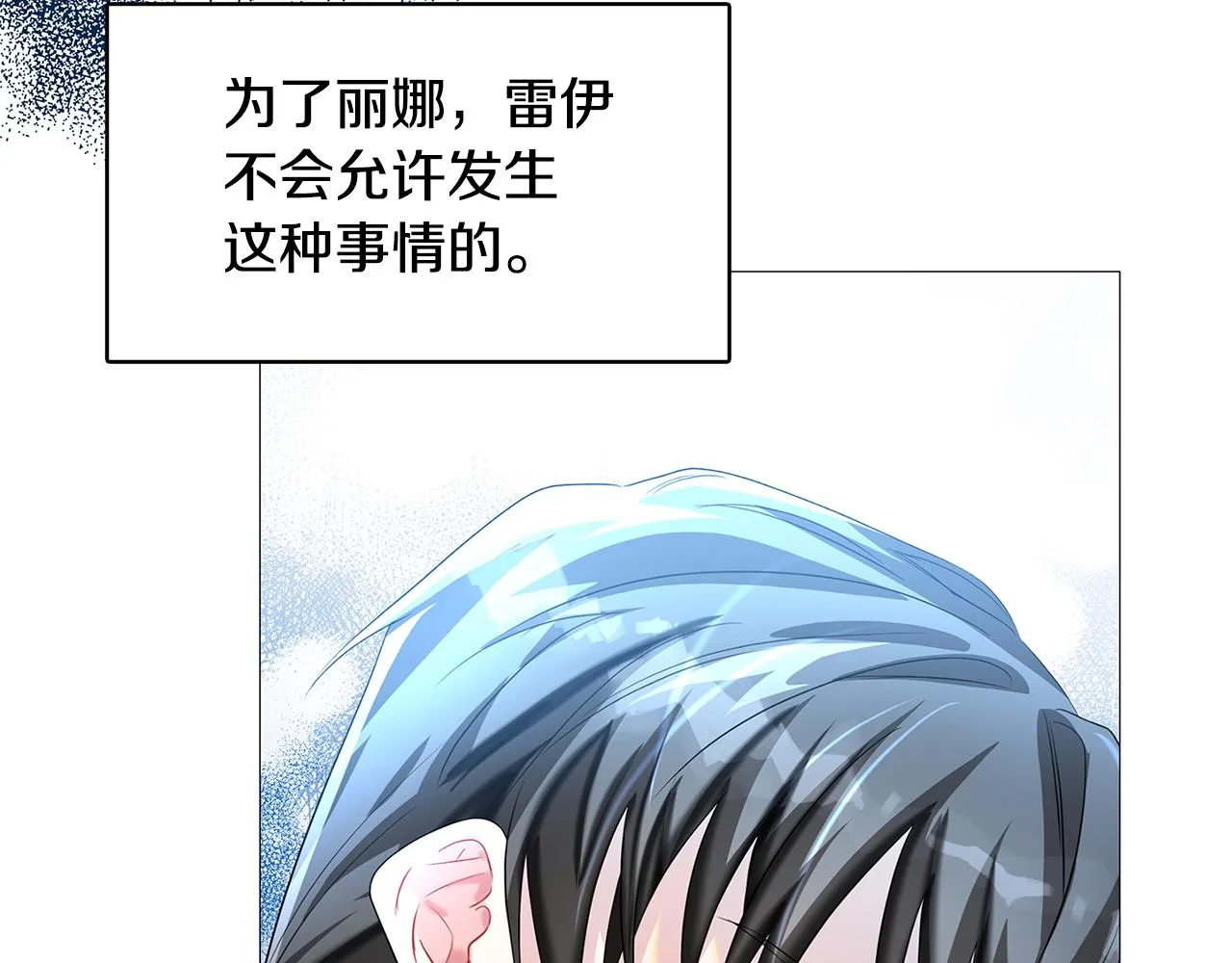 第23话 邀请函 第198页