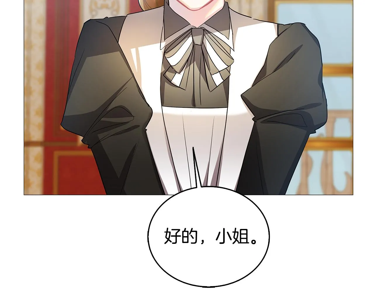 第23话 邀请函 第203页