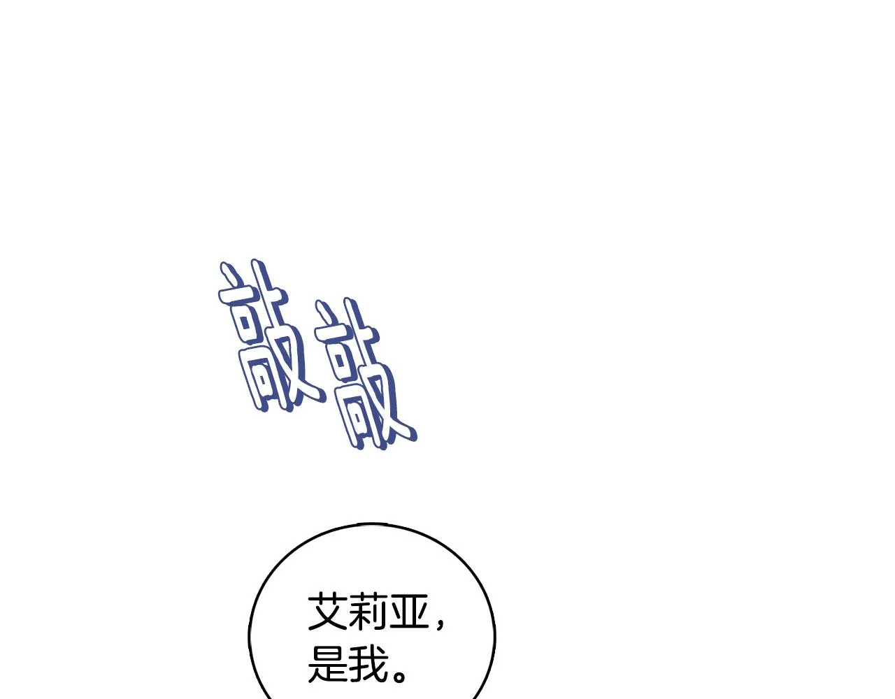 第24话 丽娜的阴谋 第26页