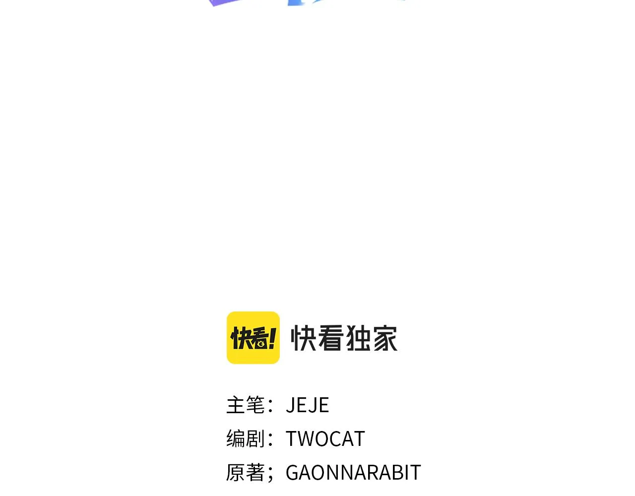 第24话 丽娜的阴谋 第69页
