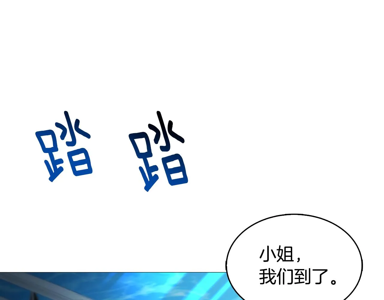 第24话 丽娜的阴谋 第71页