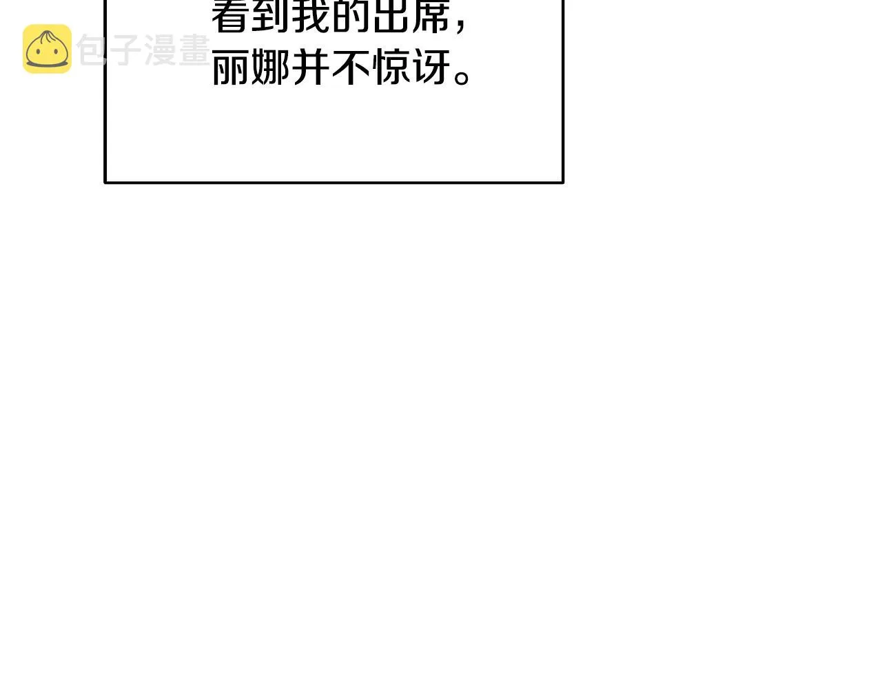 第24话 丽娜的阴谋 第119页