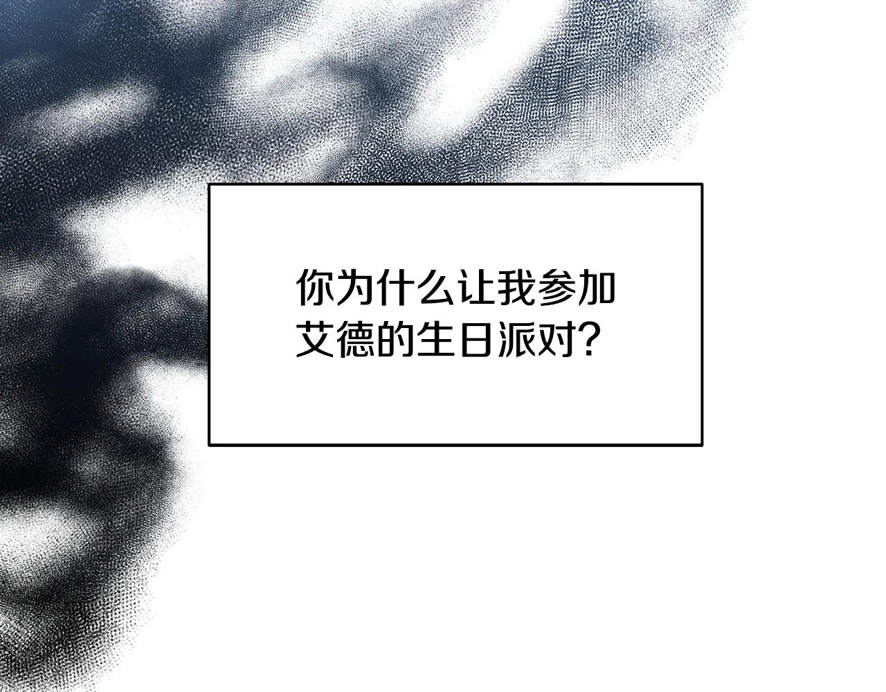 第24话 丽娜的阴谋 第124页