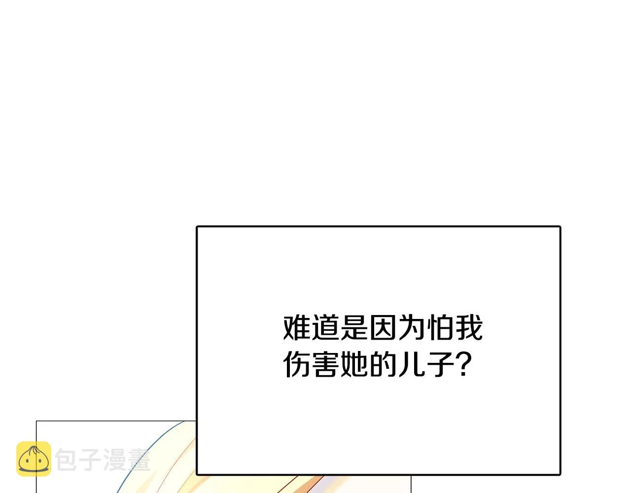 第24话 丽娜的阴谋 第126页