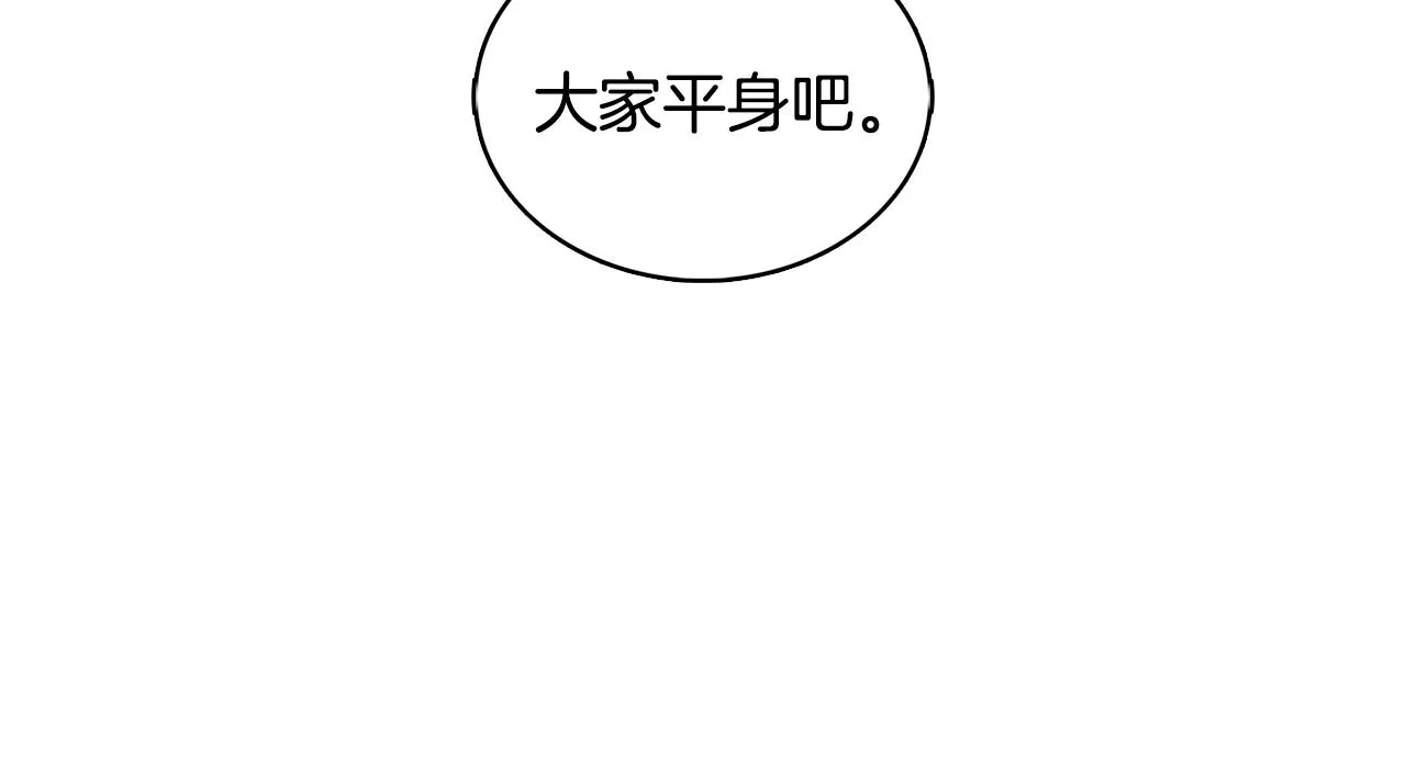 第24话 丽娜的阴谋 第143页